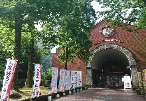 道の駅 マイントピア別子<