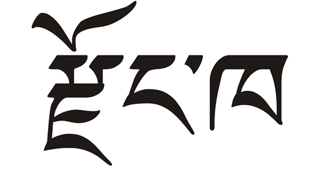 公用語ゾンカ語と英語