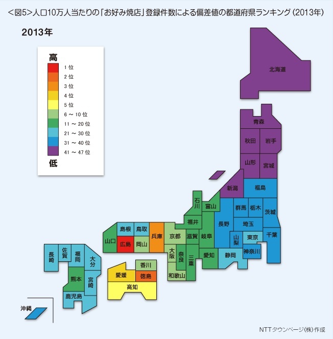 お好み焼き統計