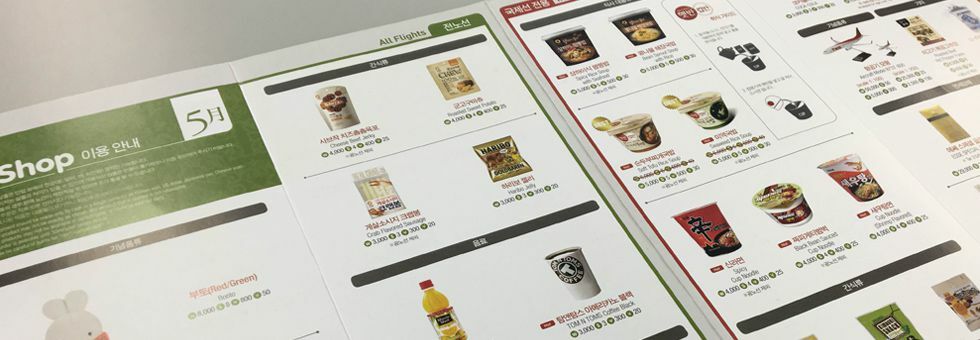 有料サービス一覧