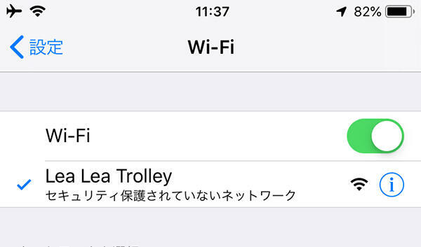 トロリーWIFI