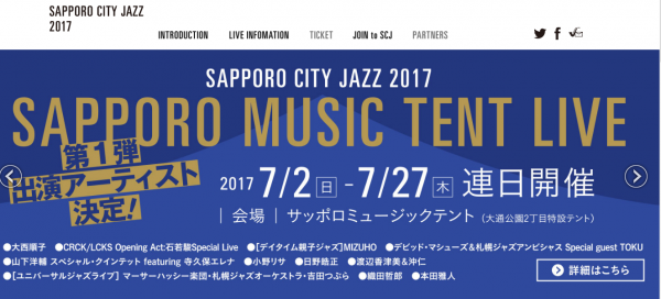 SAPPORO CITY JAZZ 2017