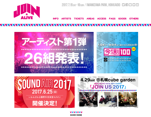 いわみざわ公園　「JOIN ALIVE　2017」　第1弾出演アーティスト発表