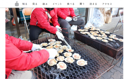 紅葉を見ながらアツアツ焼きホタテに舌鼓「環駒秋の味覚市」