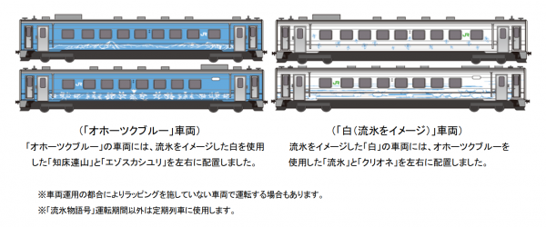 東北海道氷点下の大自然に出会う旅