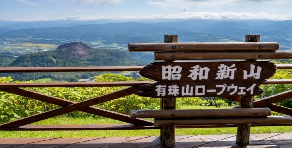 洞爺湖有珠山ロープウェイ