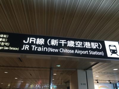 新千歳空港