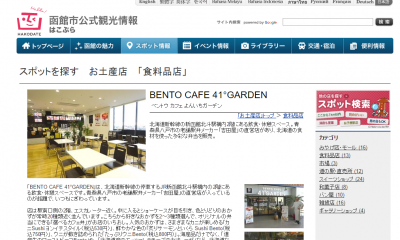 BENTO CAF 41°GARDEN