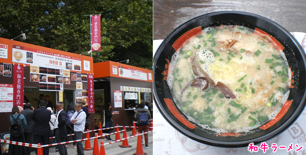 ラーメン祭り