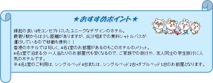 ハーバープラザ8ディグリーズポイント