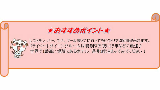 リッツカールトン香港ポイント