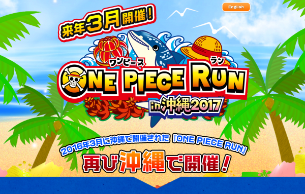 『ONE PIECE』のファンランイベント