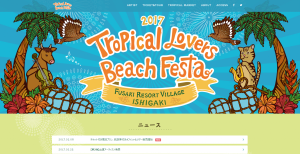 Tropical Lovers Beach Festa