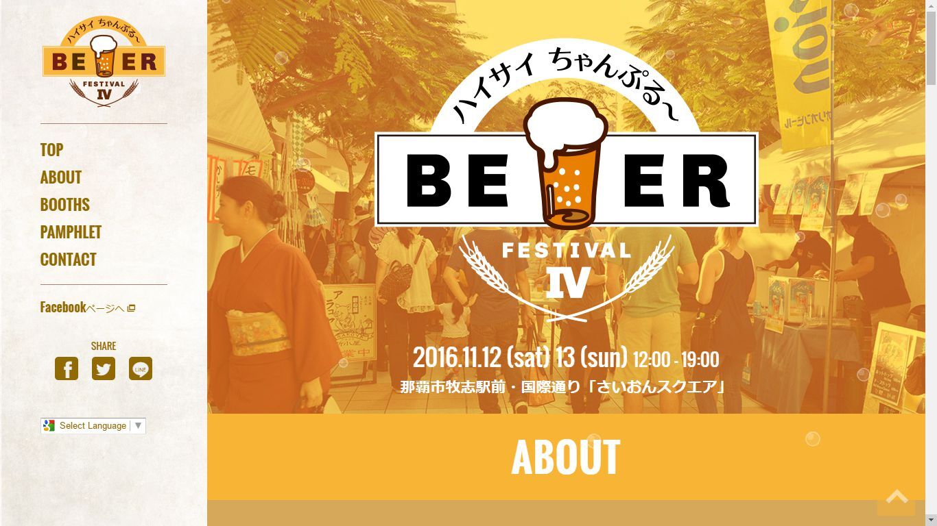 Beer Festival IV