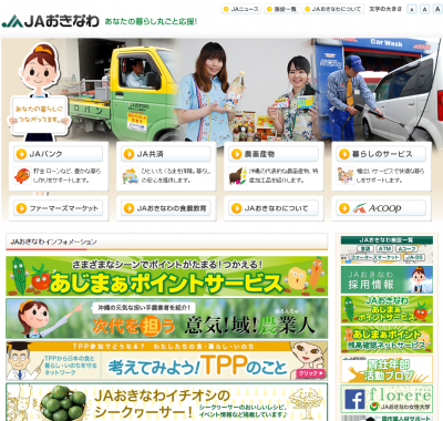 JAおきなわコザ支店祭り