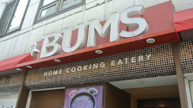 ＢＵＭＳ（ボムス）1