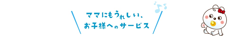 子連れで沖縄旅行♪お子様連れにオススメのホテルはここだ！