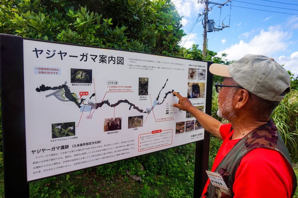 人骨も散らばる 鍾乳洞散策！「ヤジヤーガマ」で久米島の歴史を学ぶ