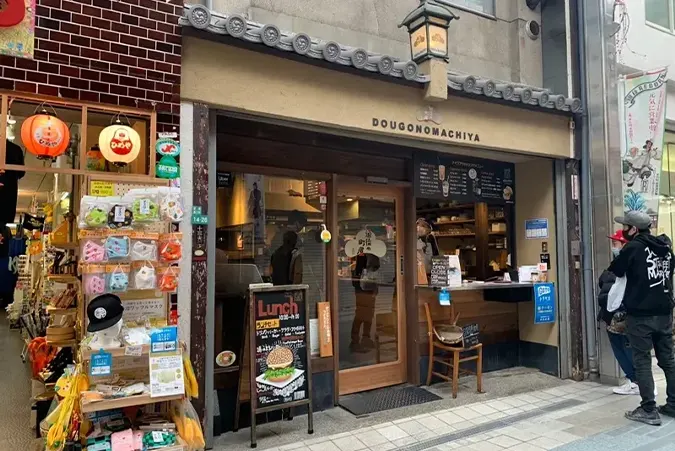 道後温泉商店街