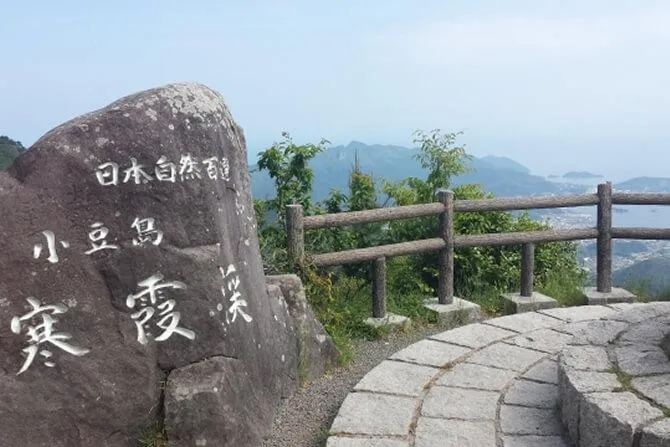 寒霞渓