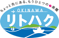 協力：沖縄県・（一財）沖縄観光コンベンションビューロー