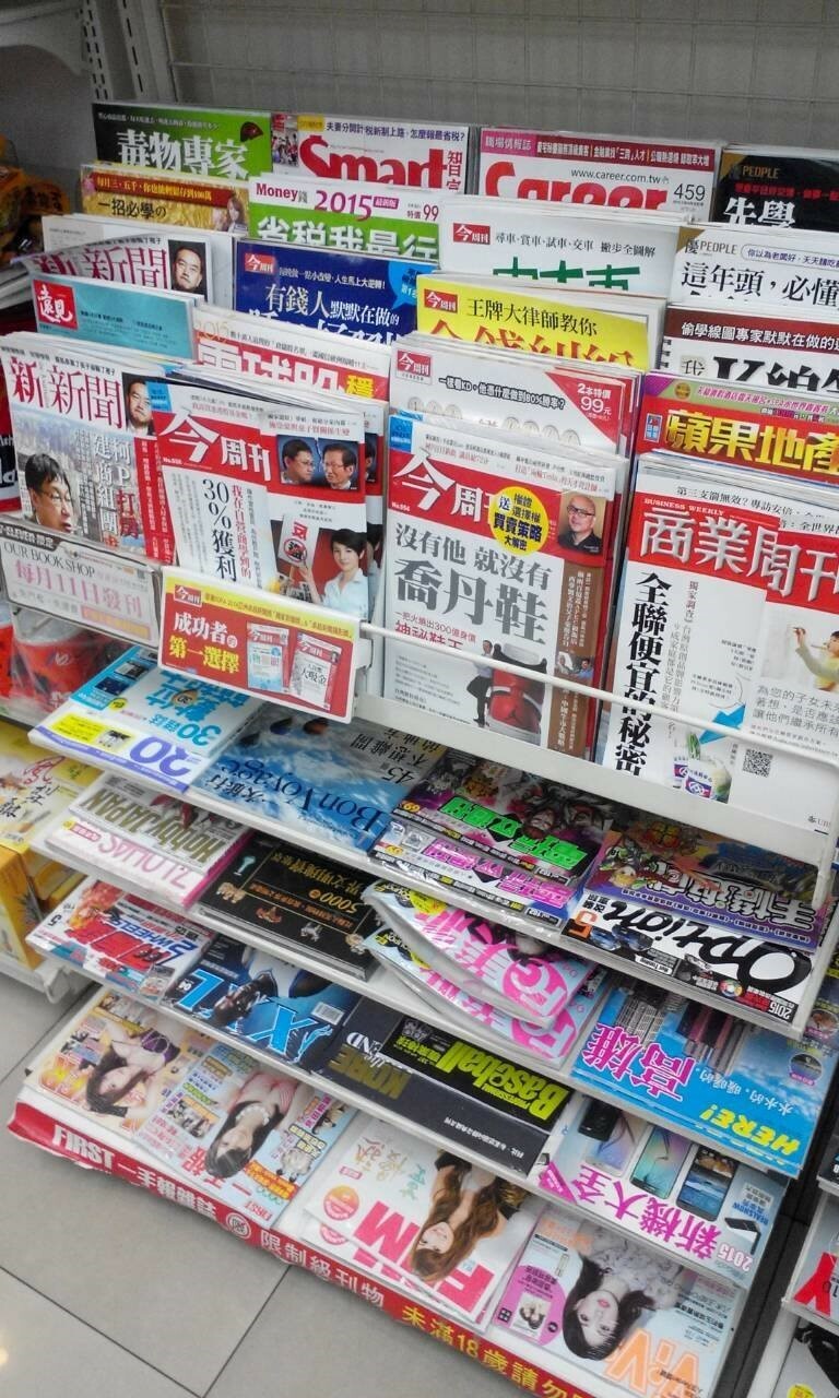 雑誌や新聞