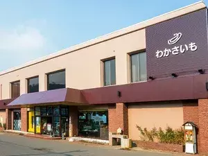 北海道｜わかさいも本舗洞爺湖本店