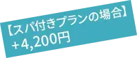 セブ島｜スパ付きプラン