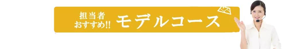 社員旅行革命｜タイ・モデルコース