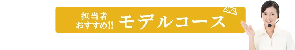 社員旅行革命｜タイ・パタヤモデルコース