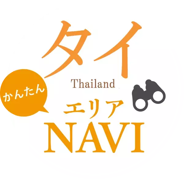 社員旅行革命｜タイエリアNAVI