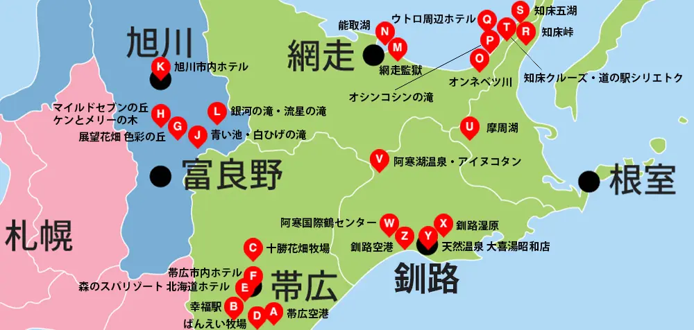 北海道旅行｜5日間モデルコース