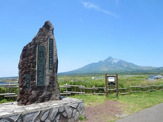 北海道｜仙法志御崎公園