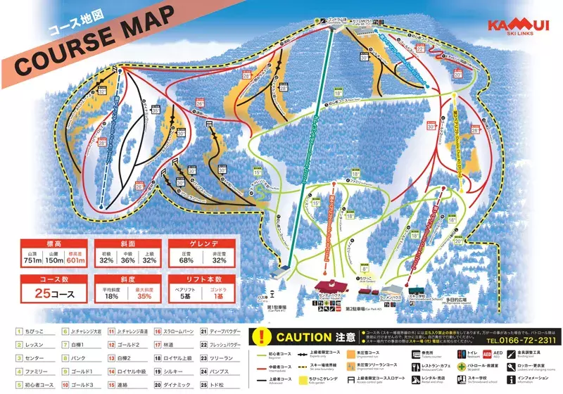 北海道スキー&スノーボード特集｜カムイスキーリンクスゲレンデマップ