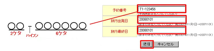 北海道｜スキー＆スノーボードレンタルのご案内_お申込み注意点