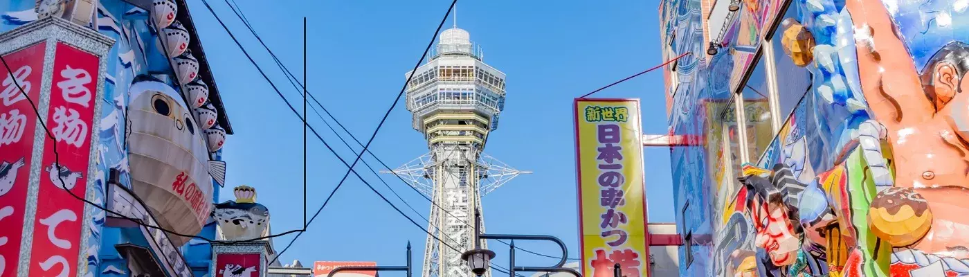 関西旅行・関西ツアーのおすすめ特集｜しろくまツアー【公式】