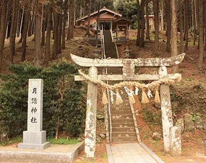 月讀神社