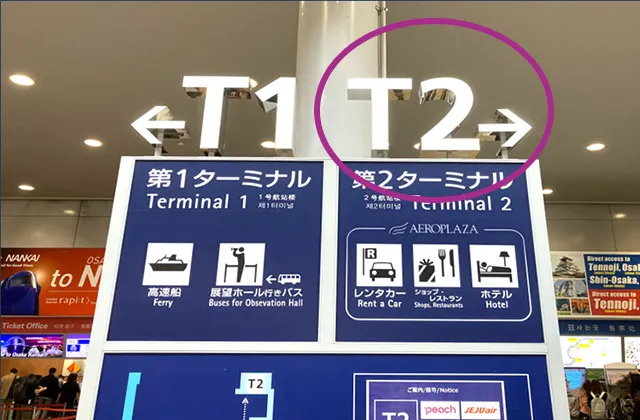 関西国際空港 第2ターミナルまでのご案内｜PeachTravel