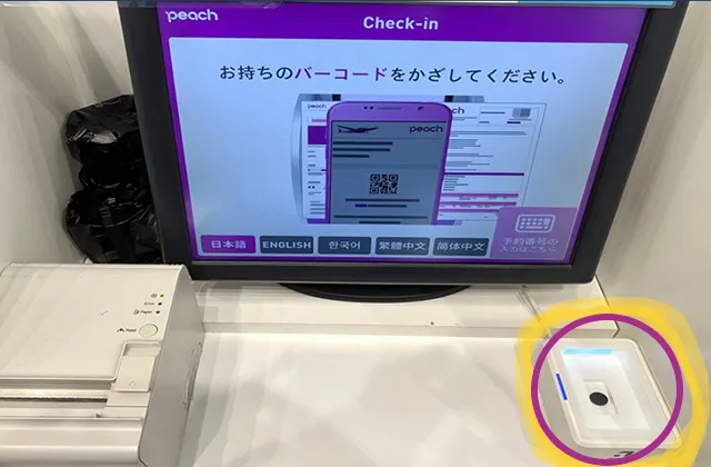 成田国際空港 第1ターミナルまでのご案内｜PeachTravel