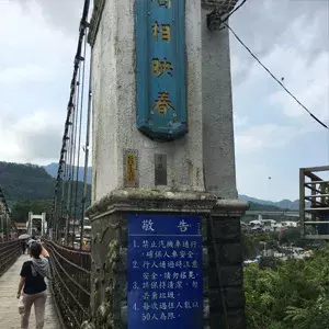 台湾｜十分特集　静安吊橋